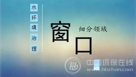 水處理開局向好.jpg
