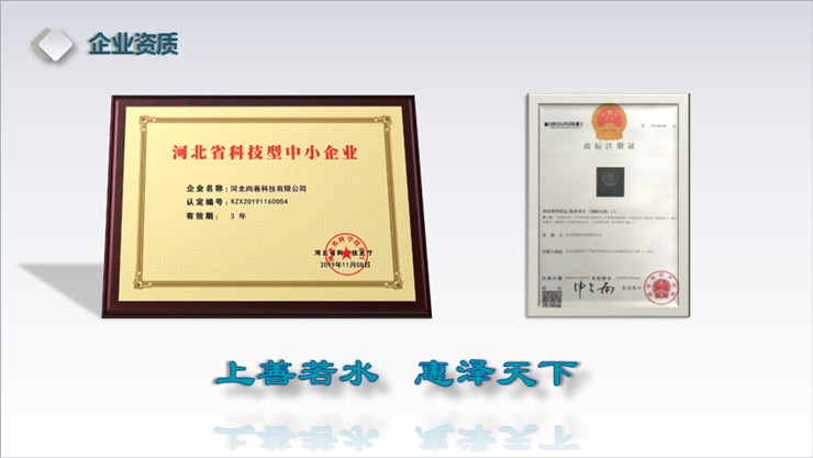 企業(yè)資質(zhì).png
